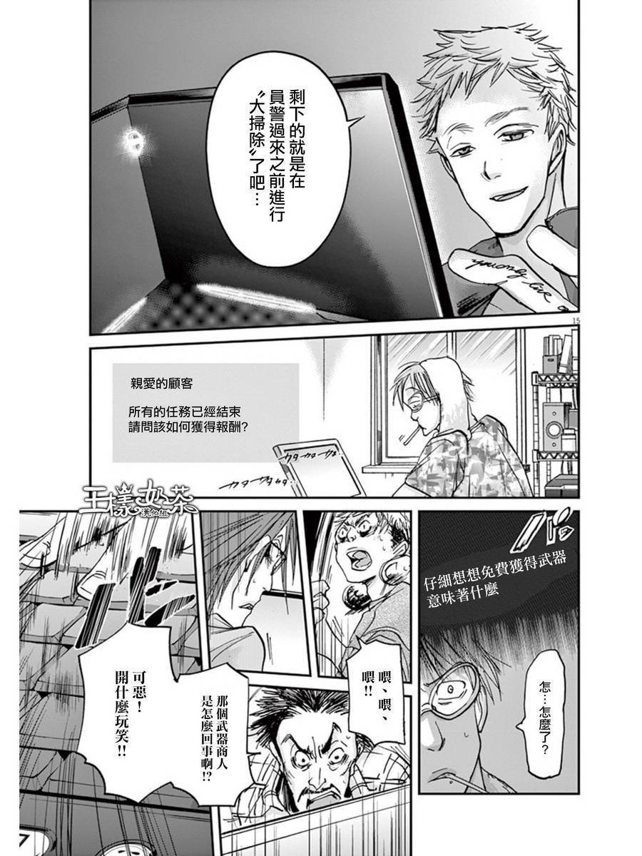第20话14
