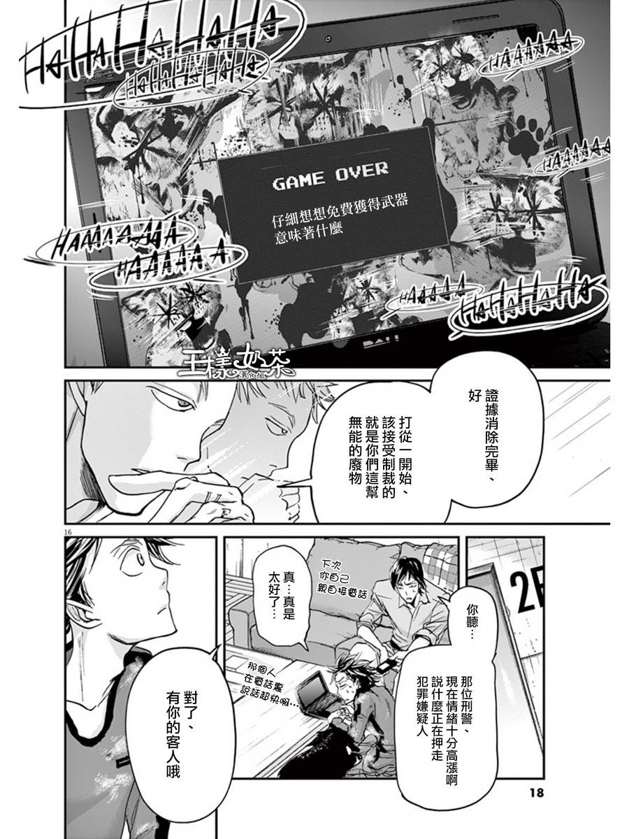 第20话15