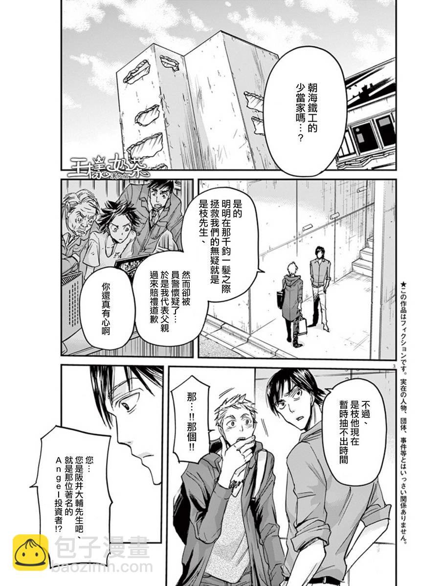 第20话2