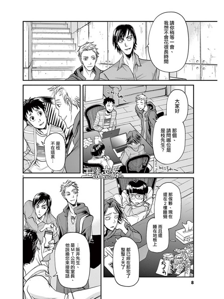 第20话5