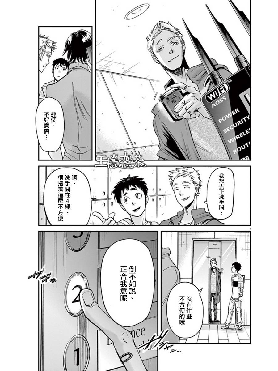 第20话6