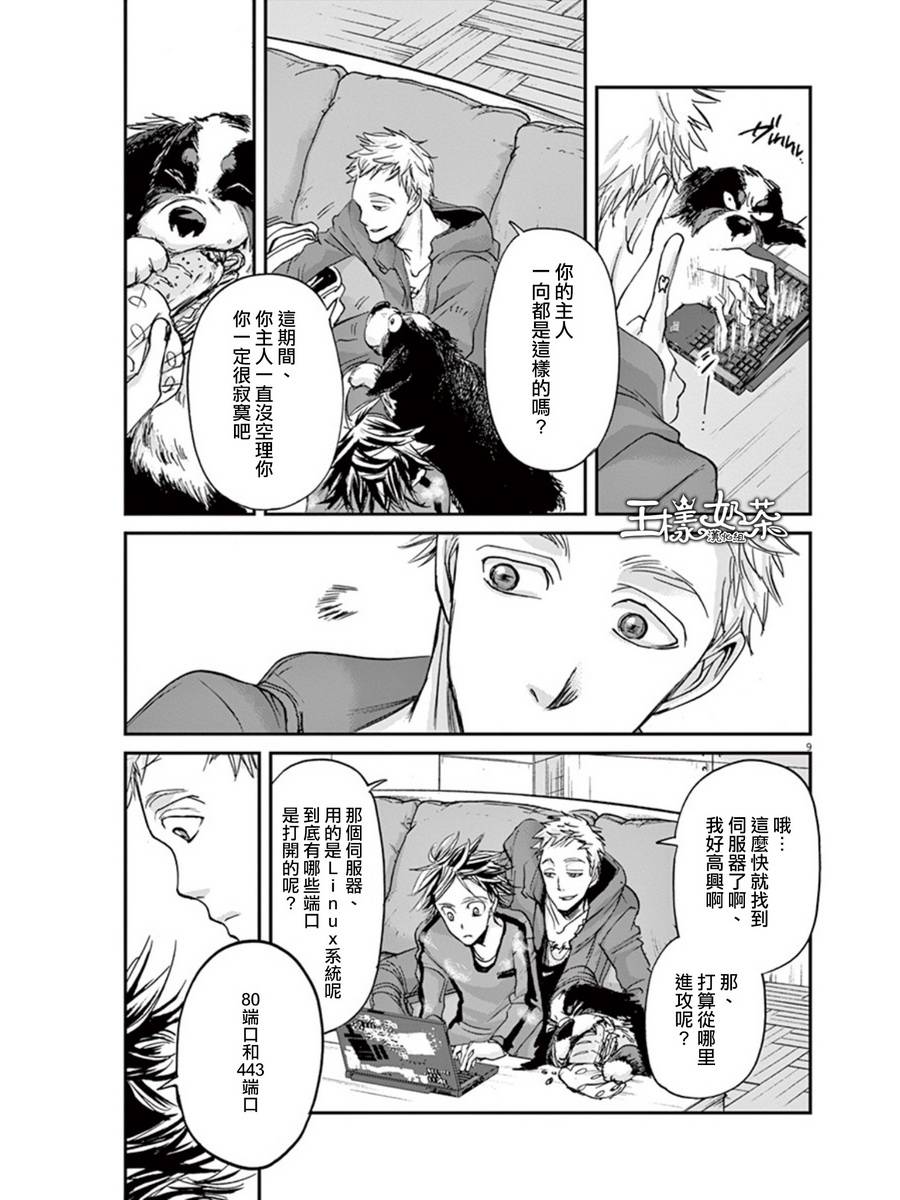 第20话8