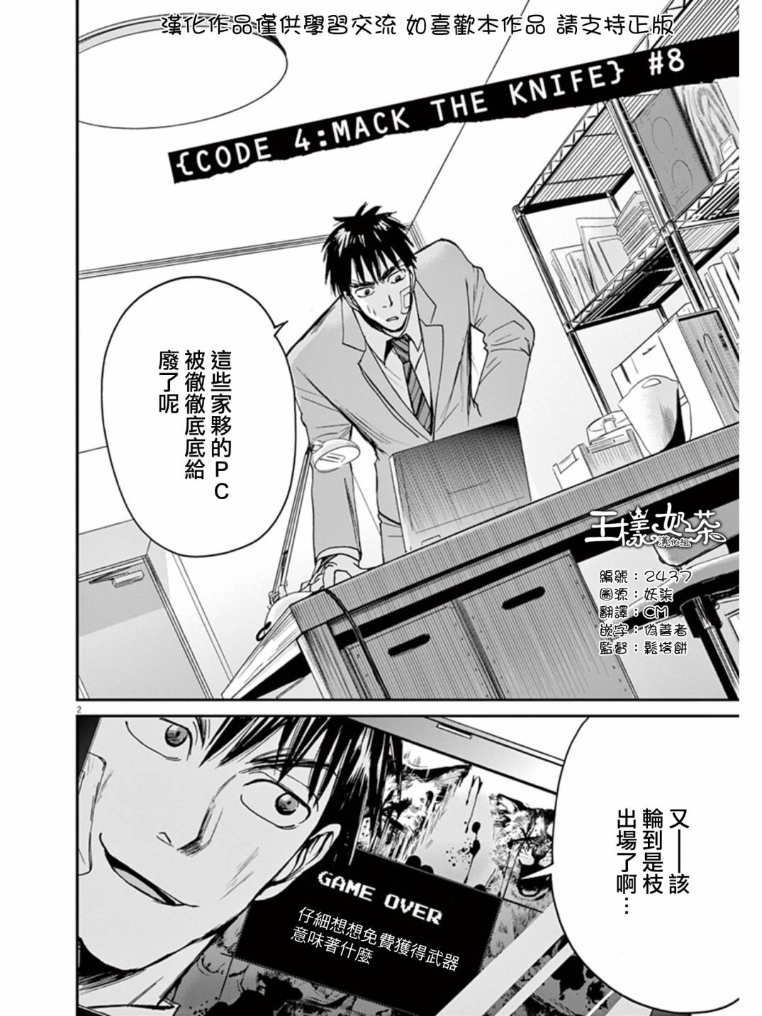 第21话1