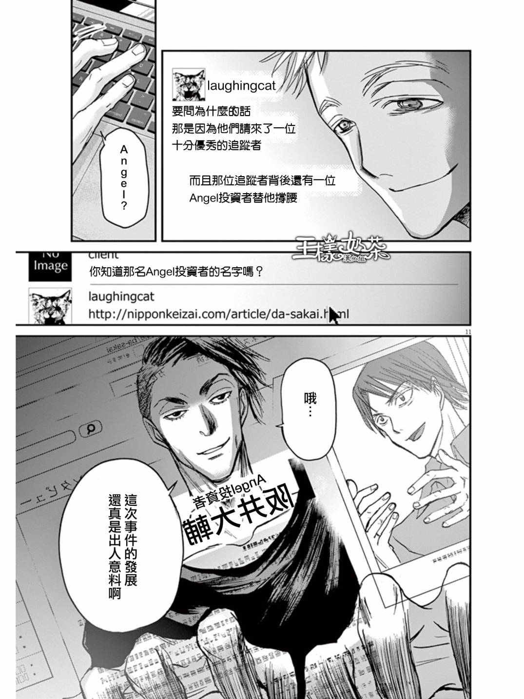 第21话10