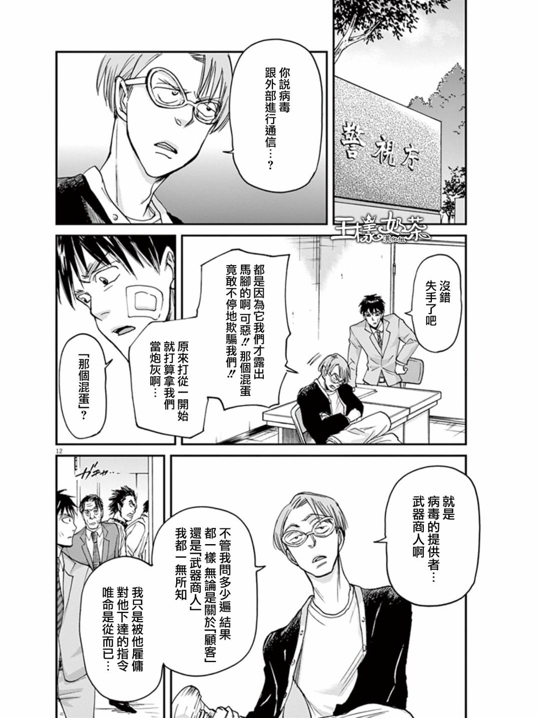 第21话11