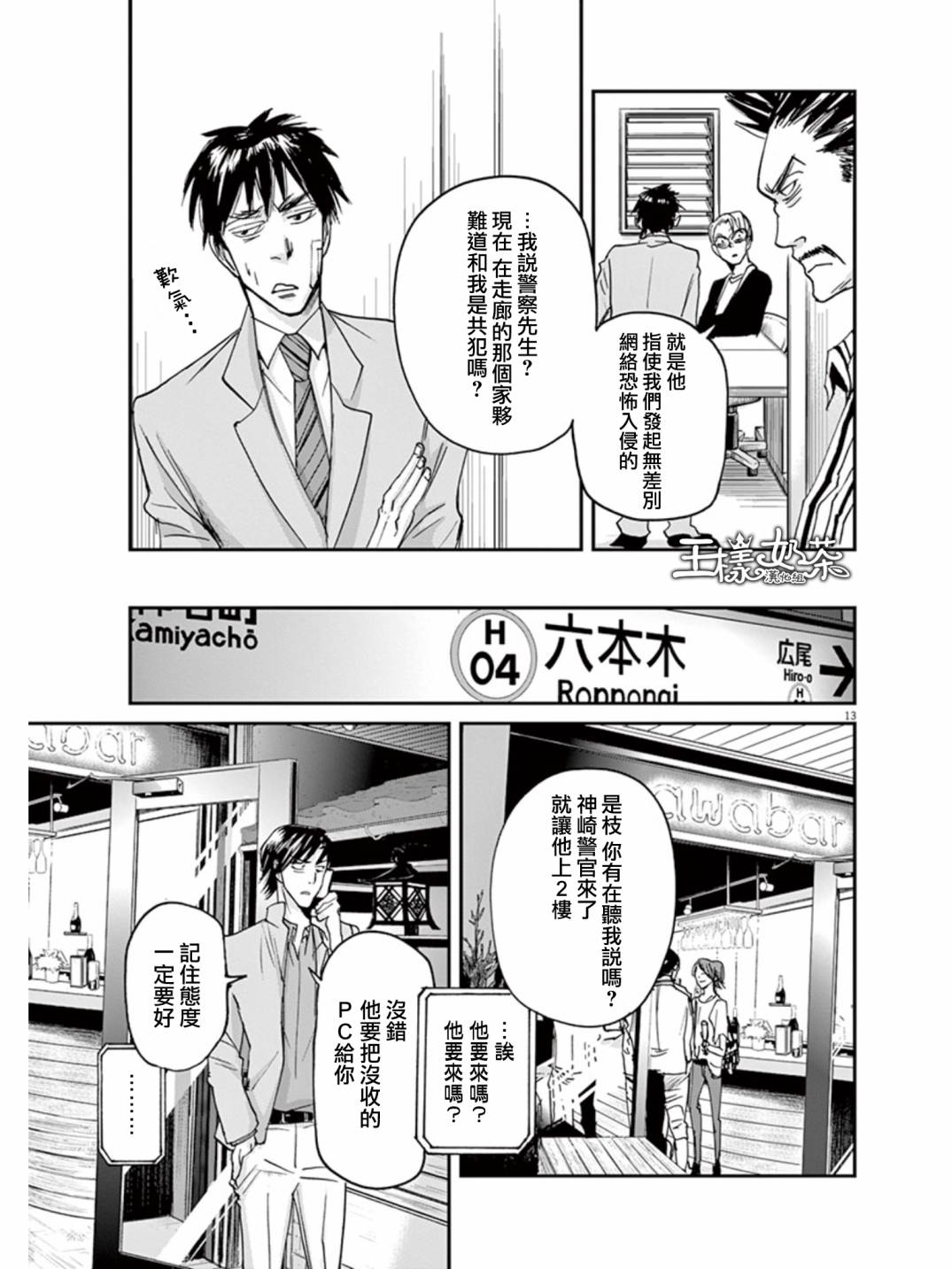第21话12