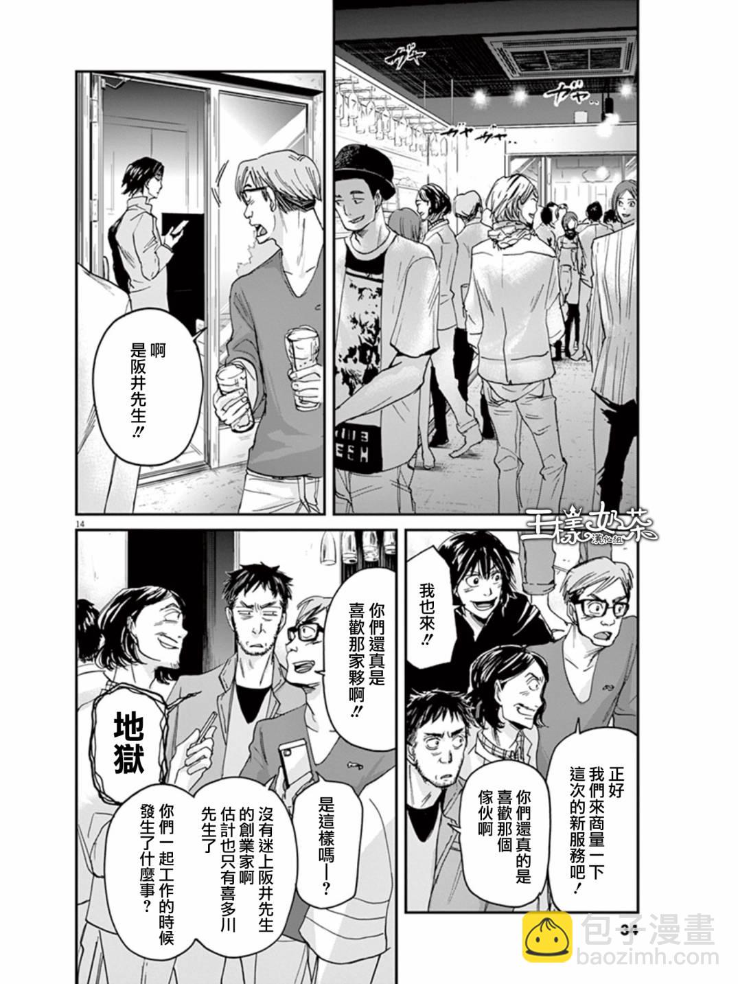 第21话13