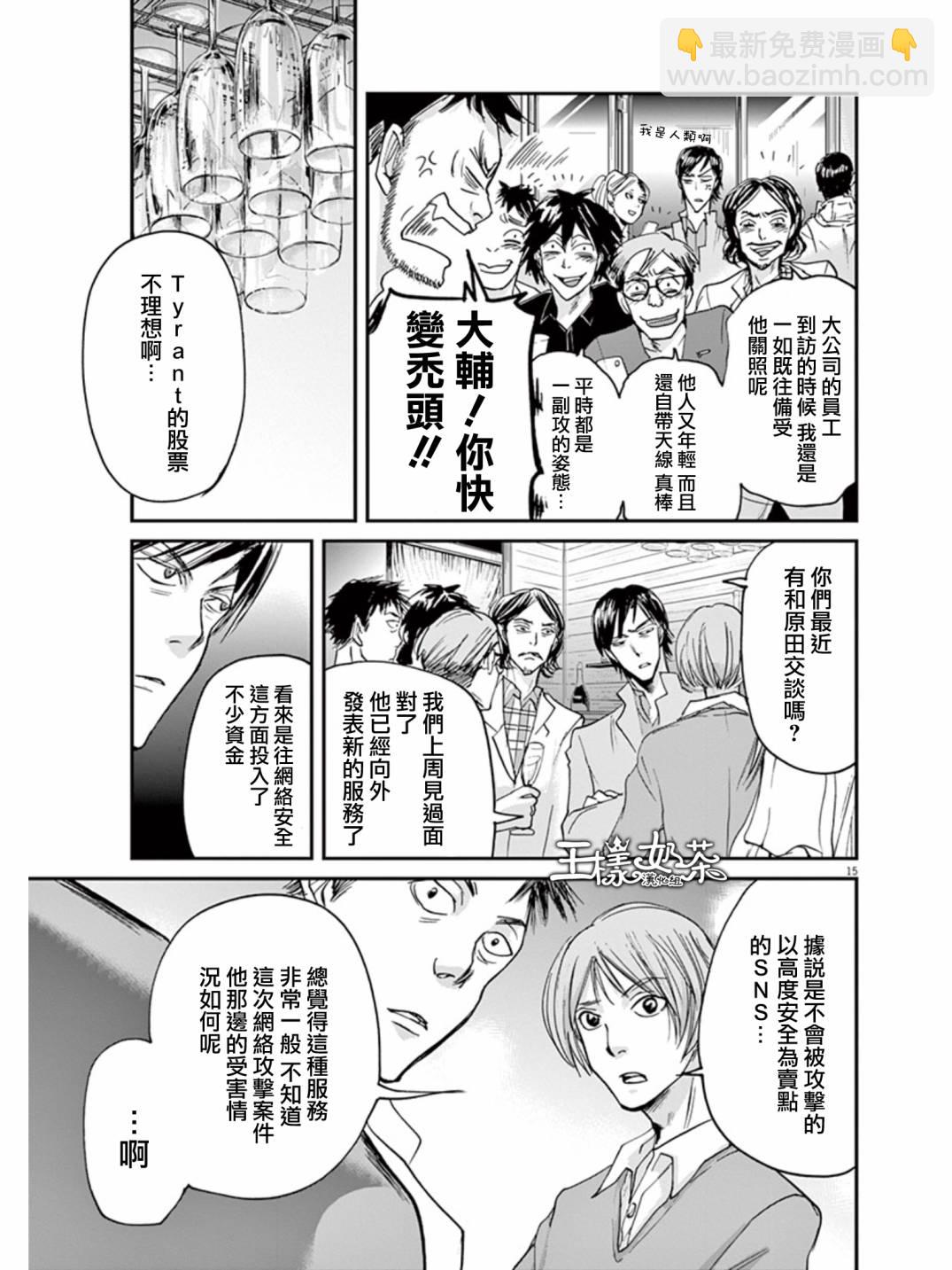 第21话14