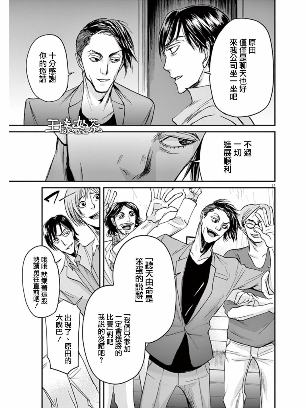 第21话16