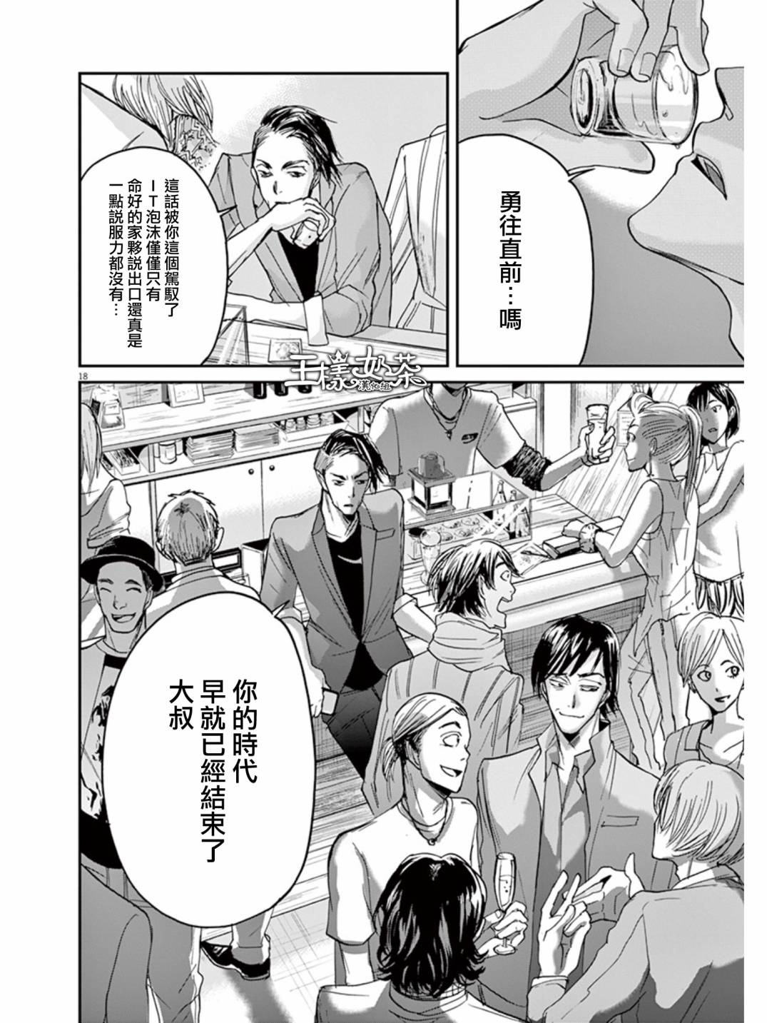 第21话17