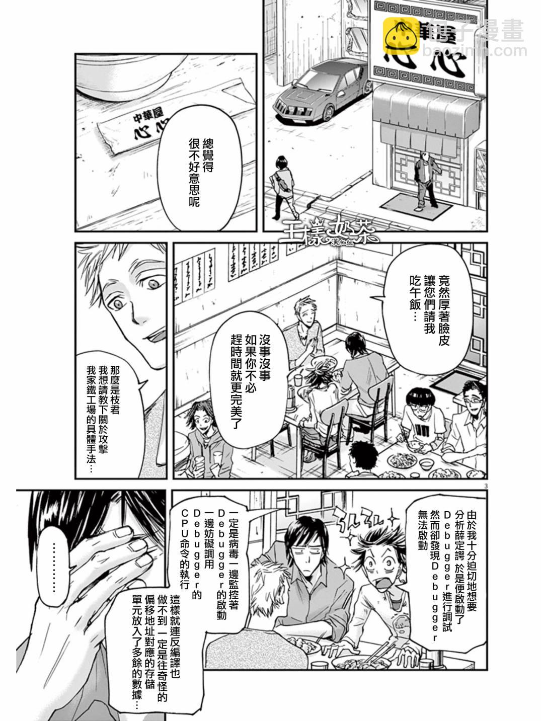 第21话2
