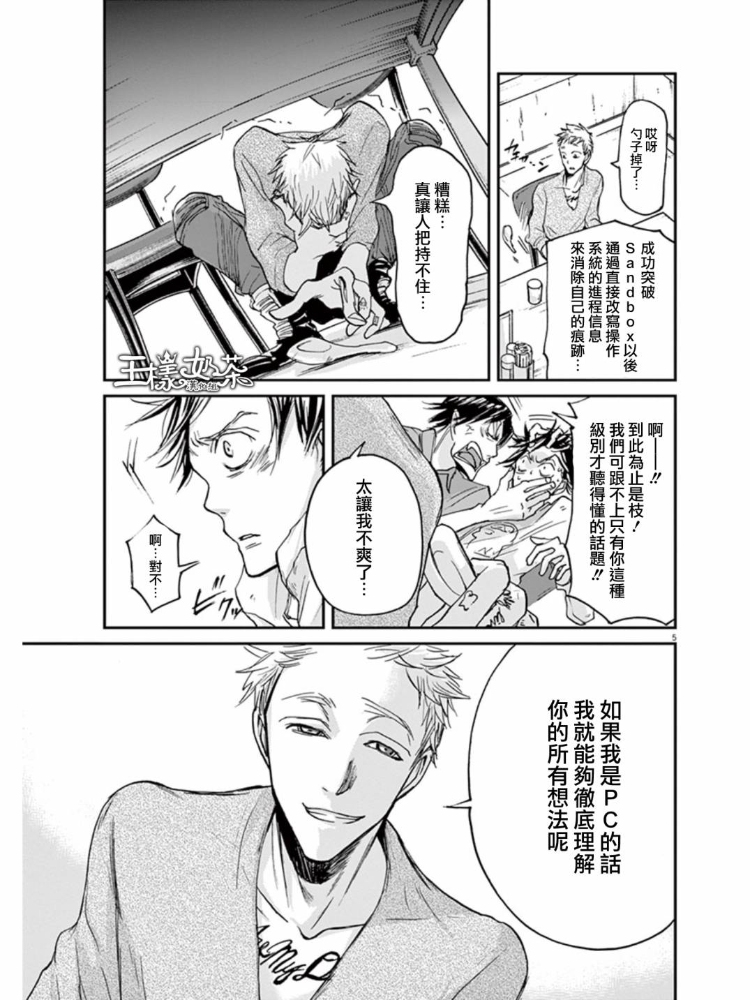 第21话4