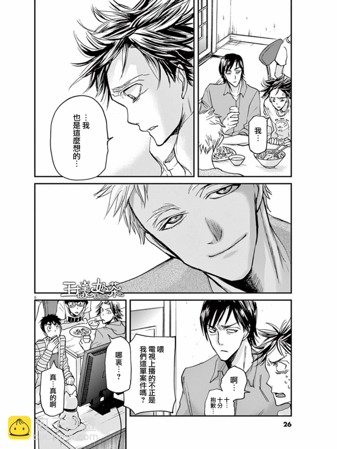 第21话5