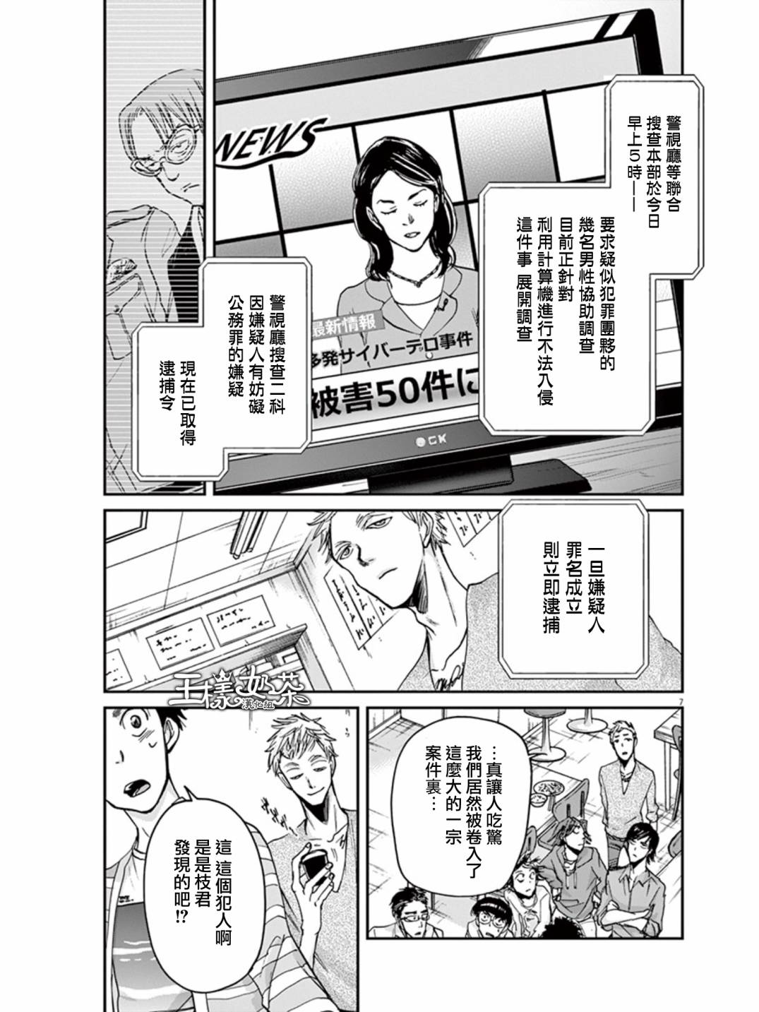 第21话6
