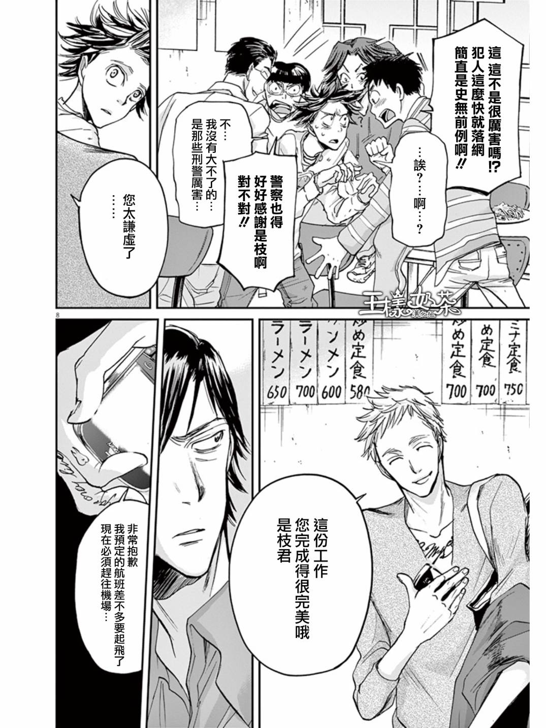 第21话7