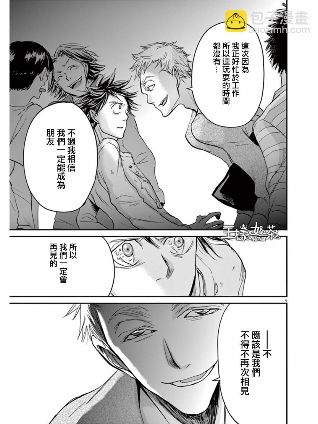 第21话8