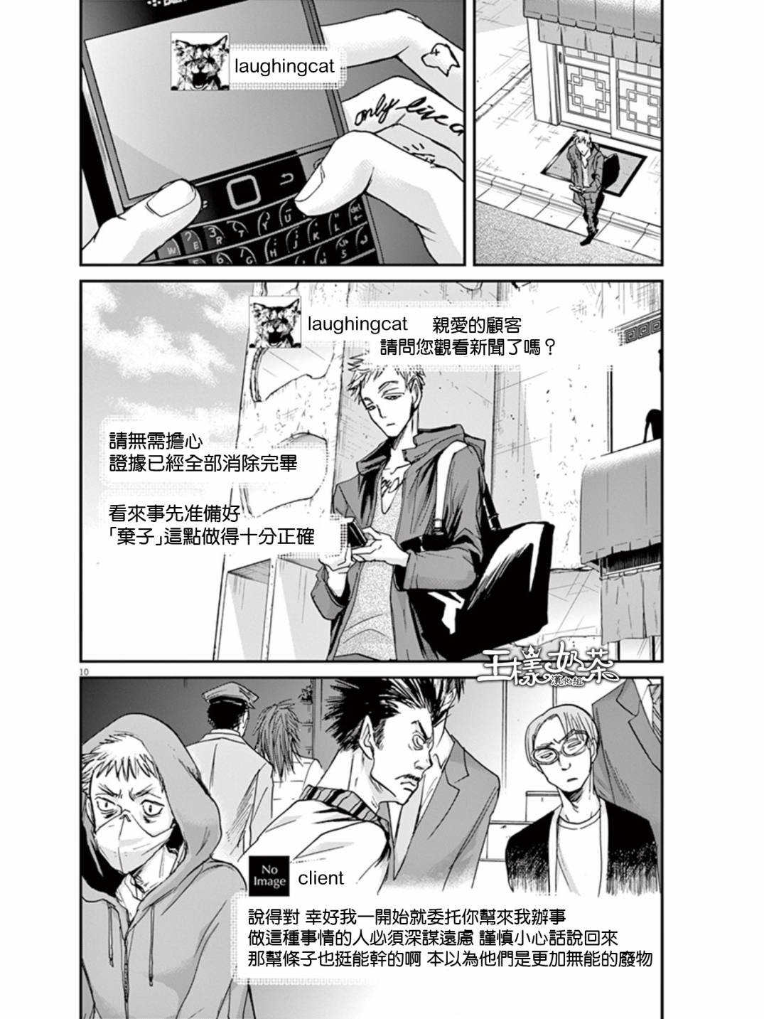 第21话9