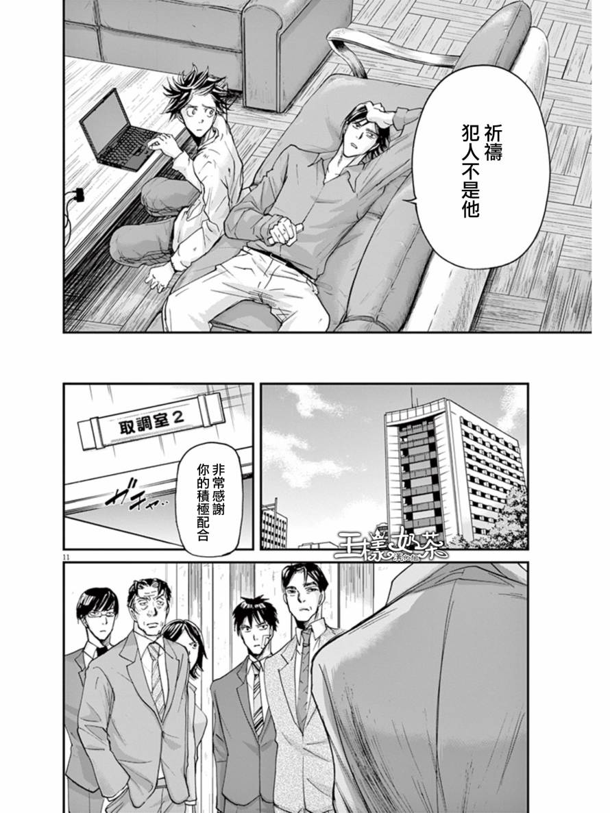 第22话10