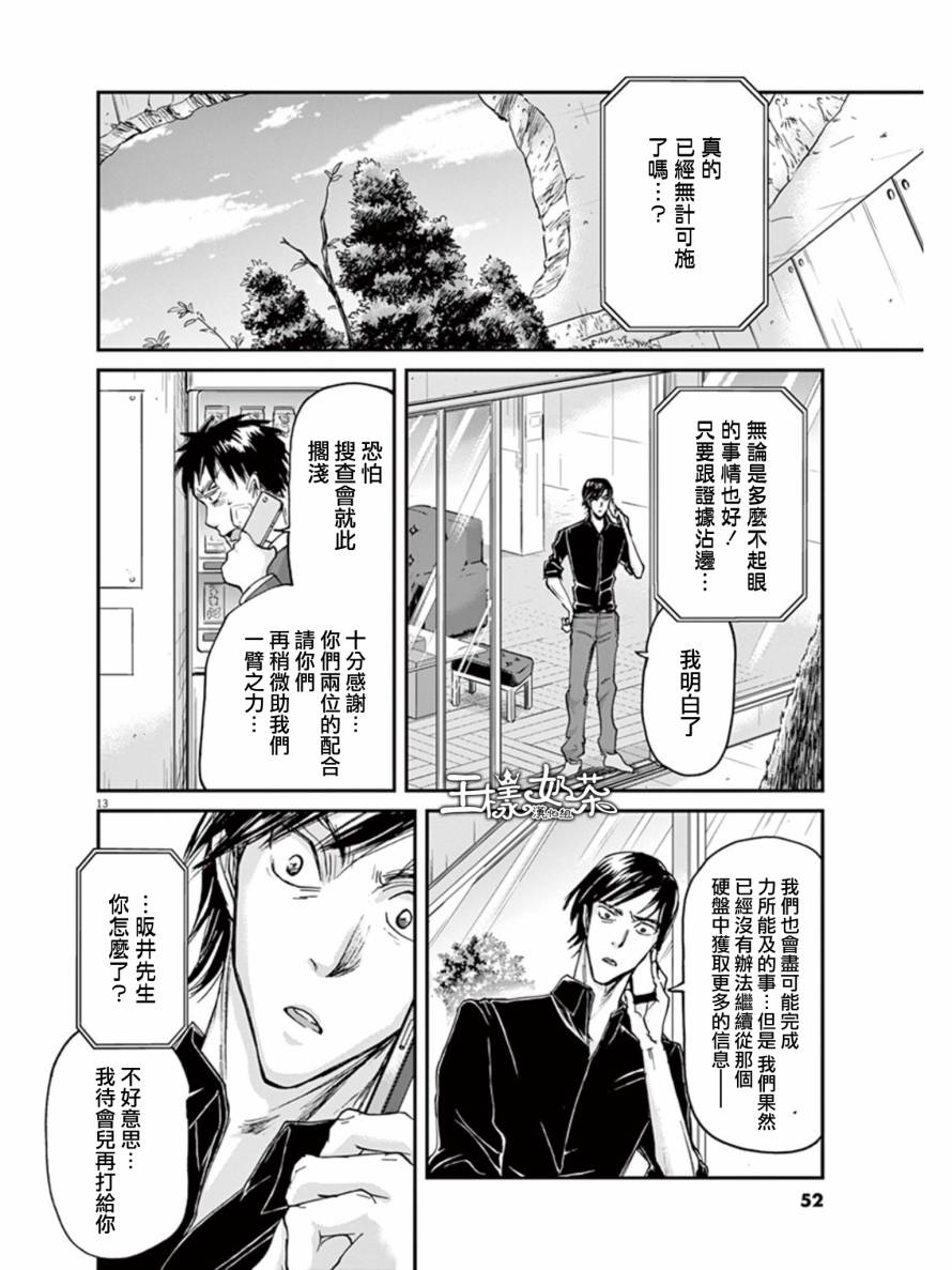 第22话12