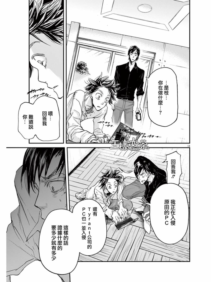 第22话13