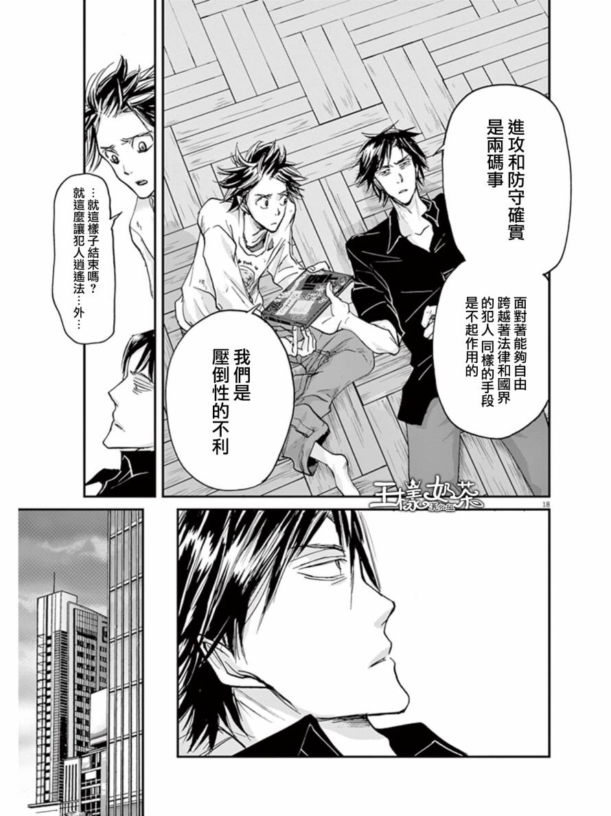 第22话17