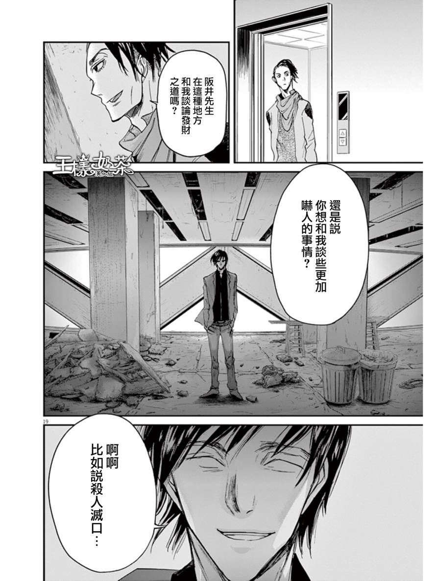 第22话18