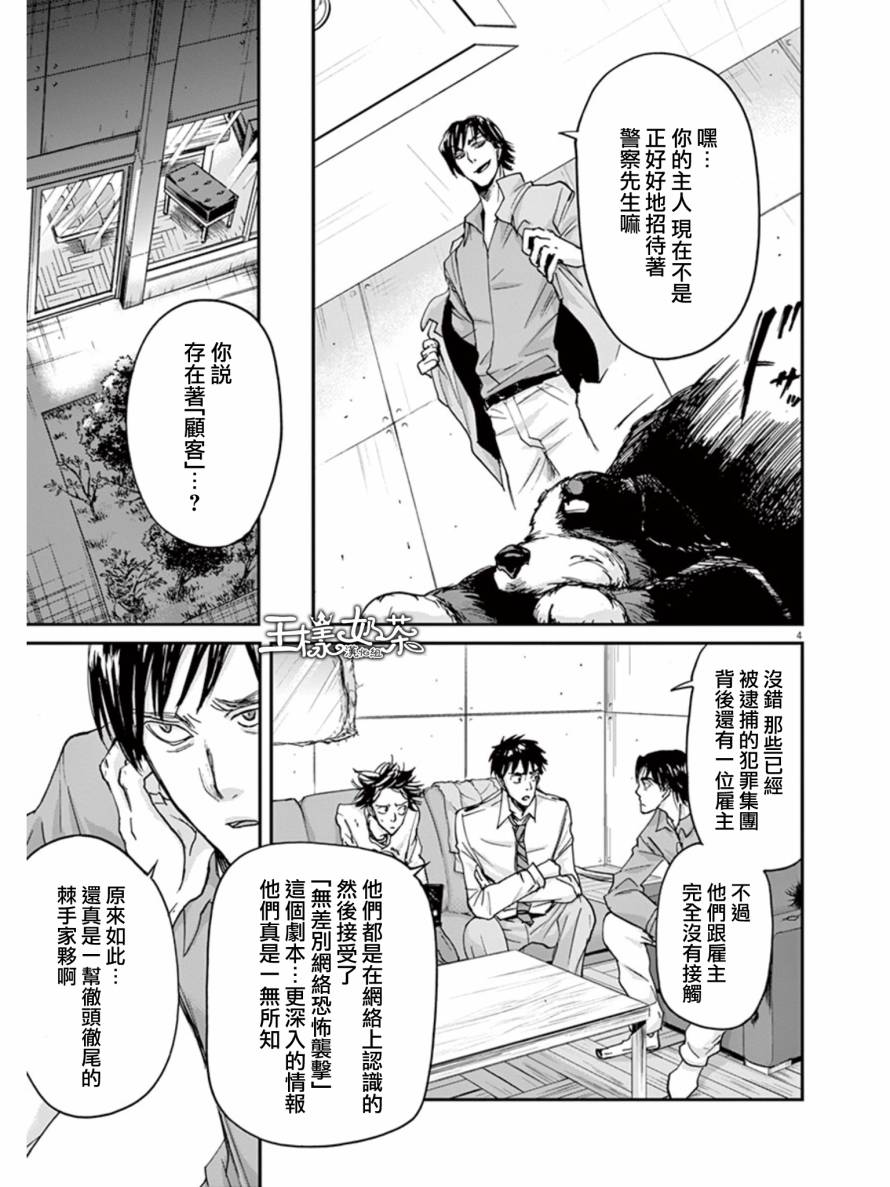 第22话3