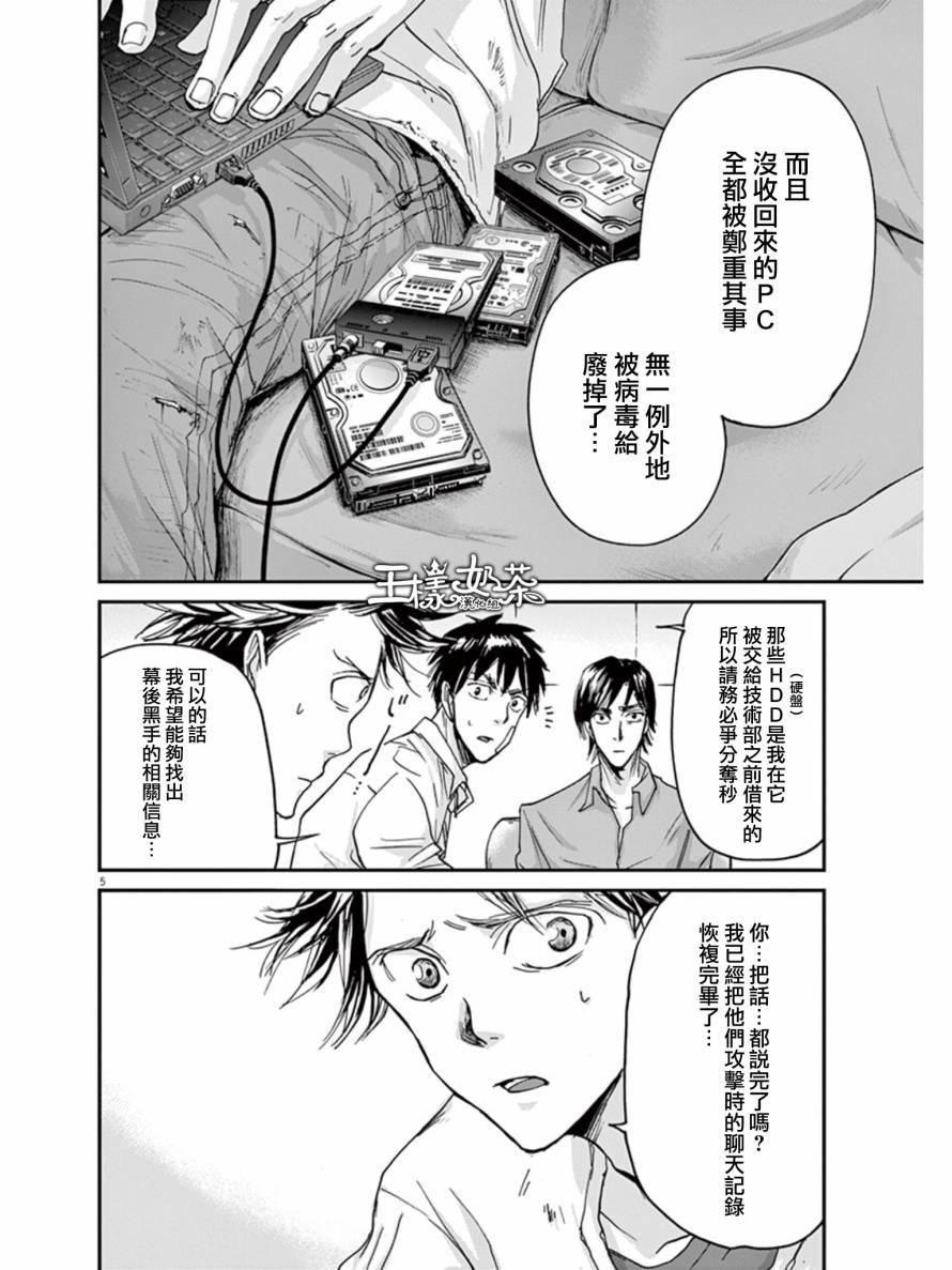第22话4