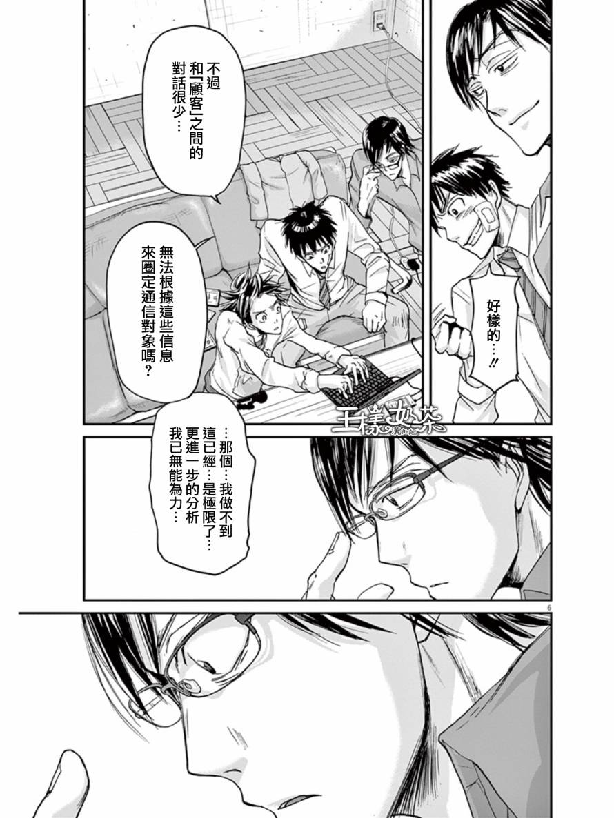 第22话5