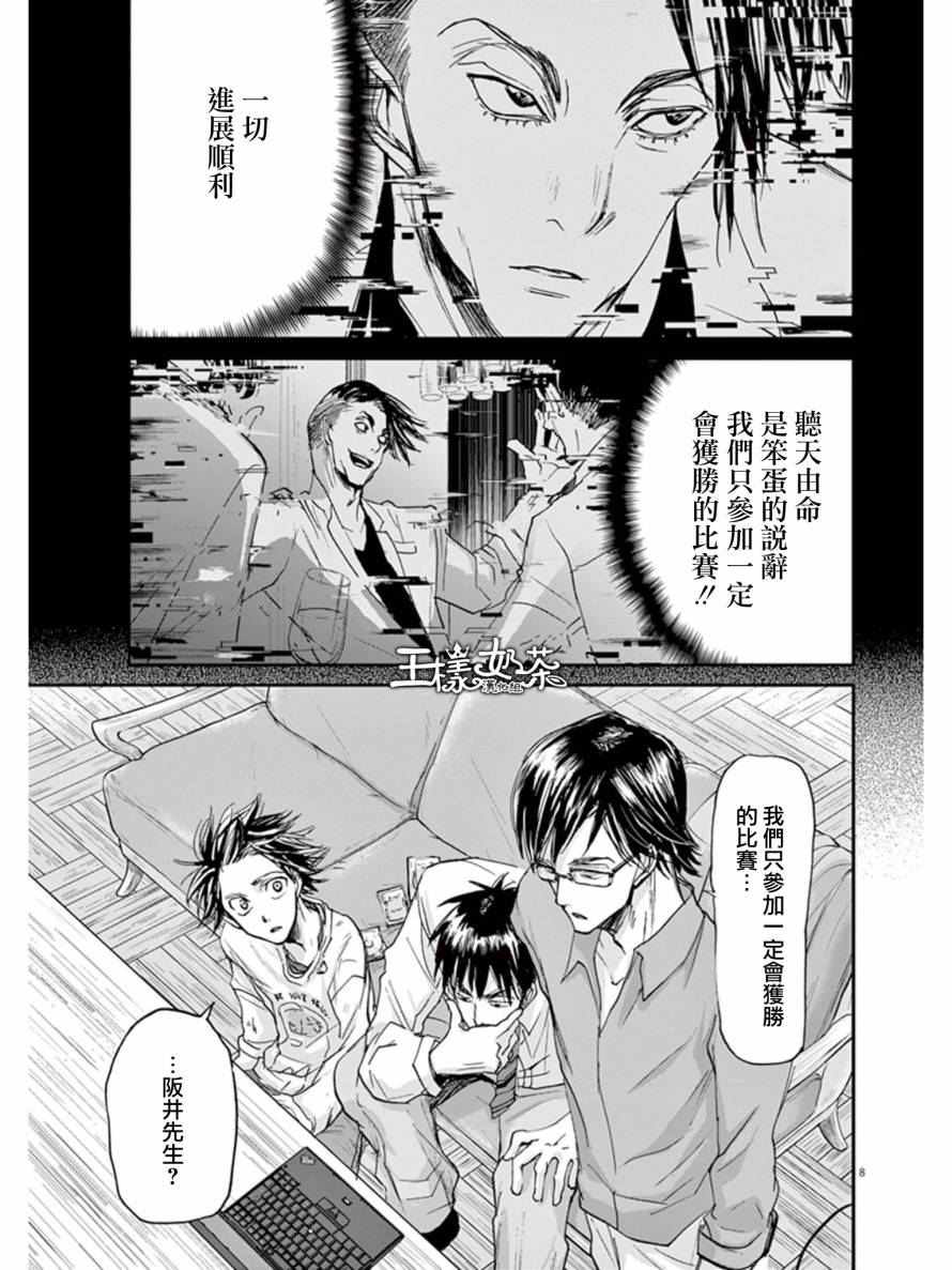 第22话7