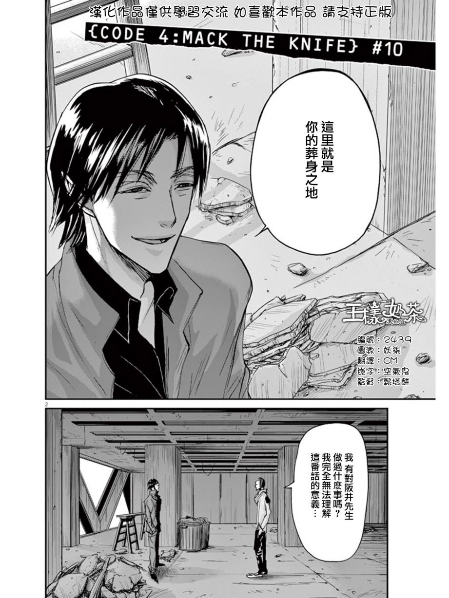 第23话1