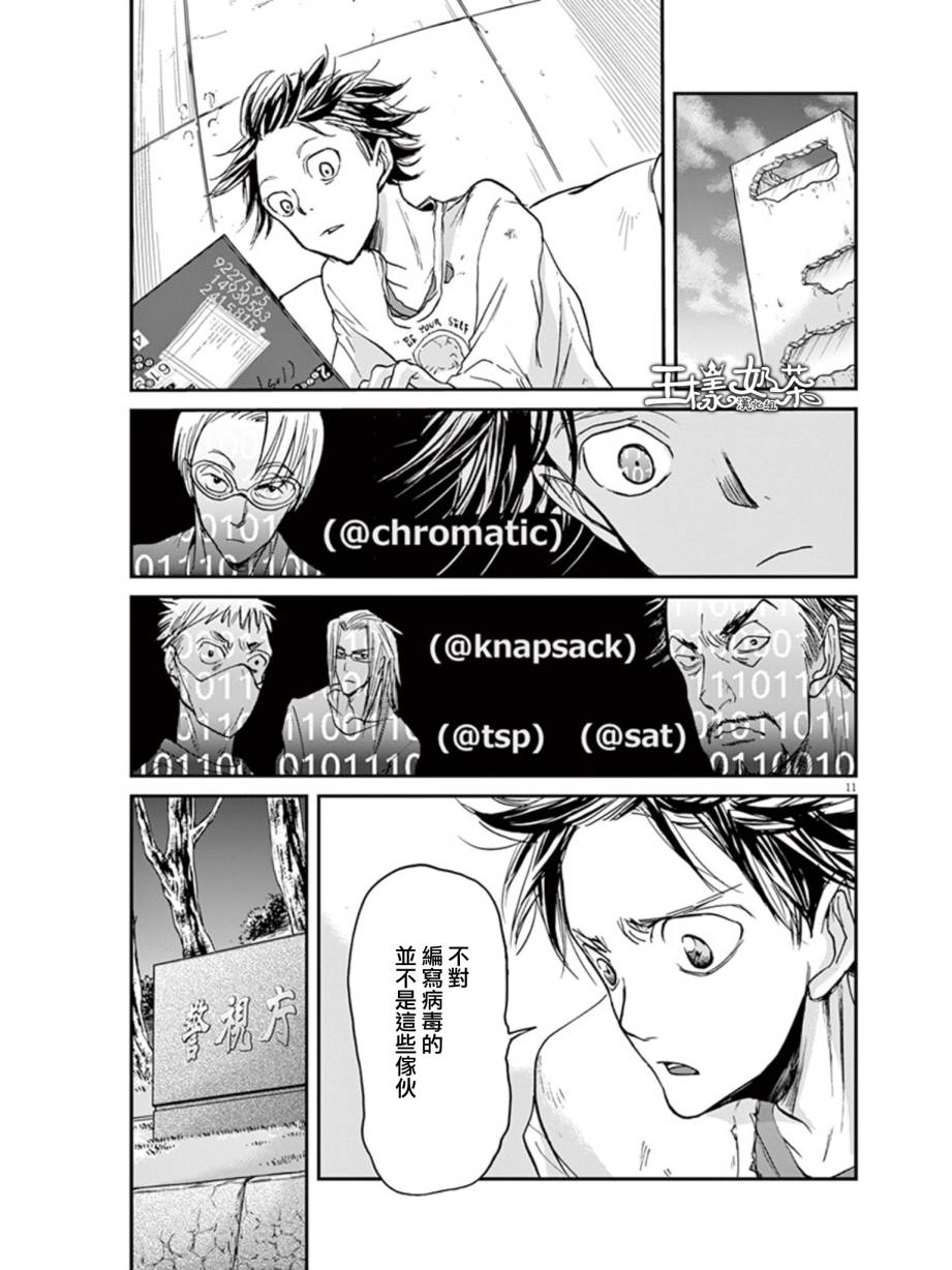 第23话10