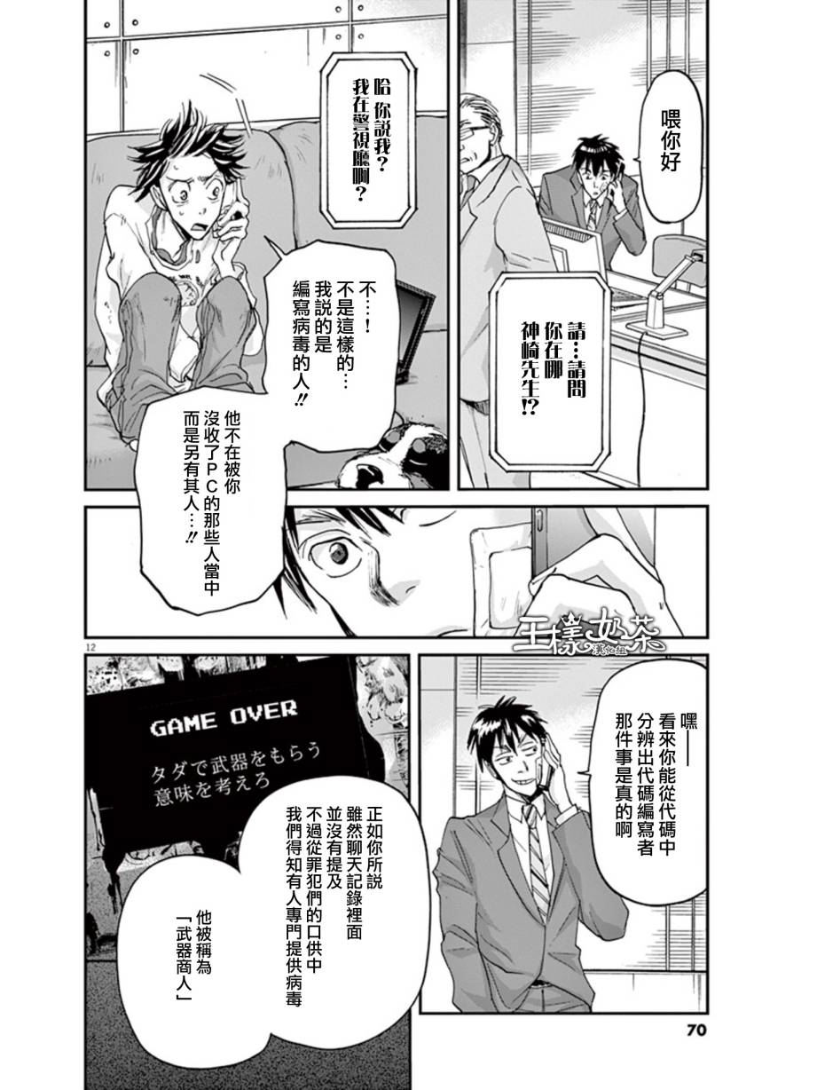 第23话11