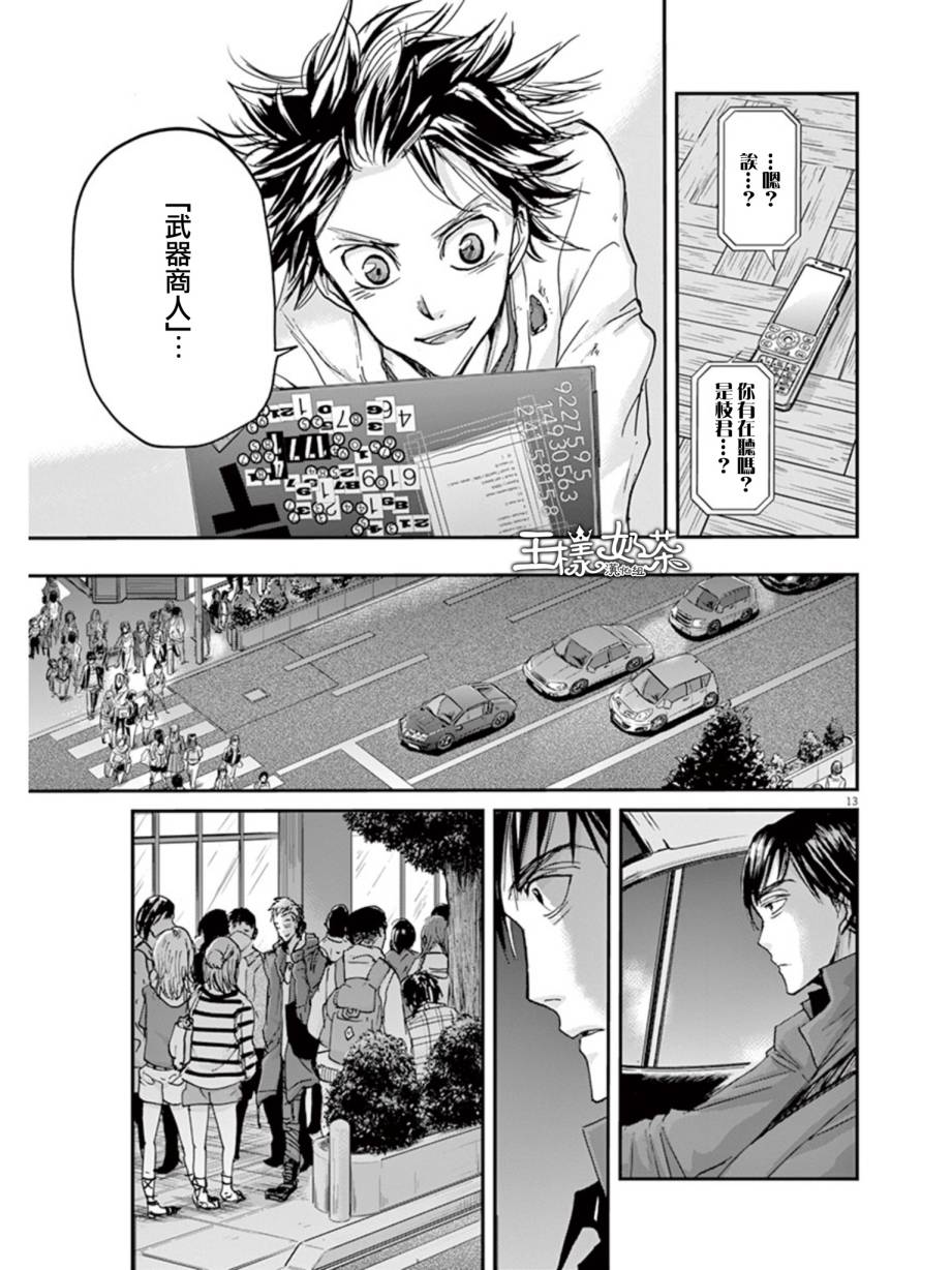 第23话12