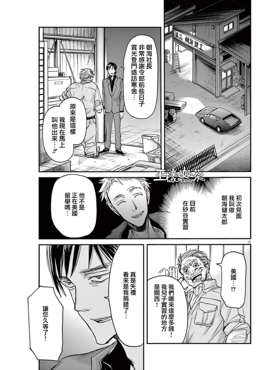 第23话14