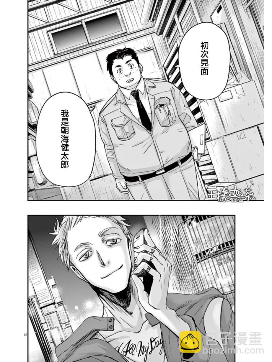 第23话15
