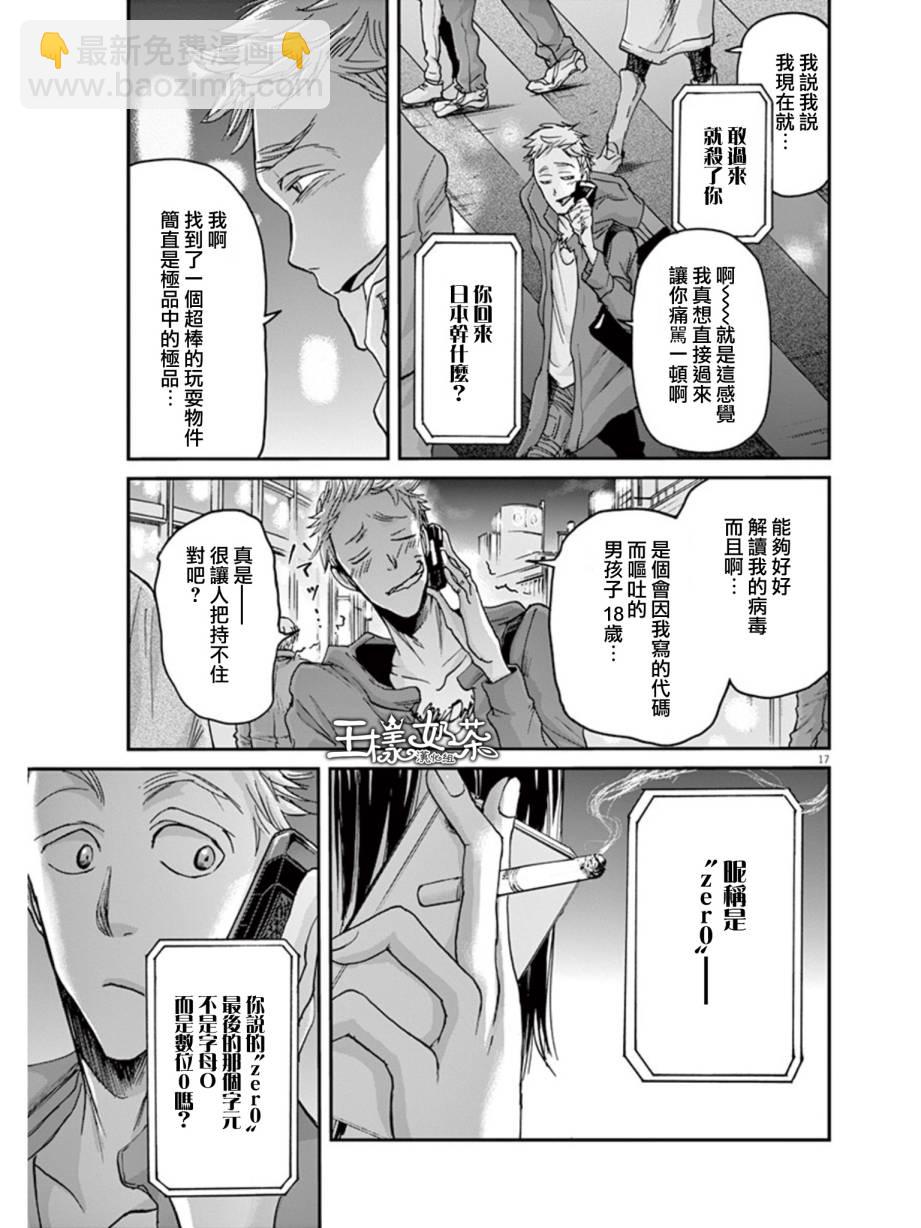 第23话16