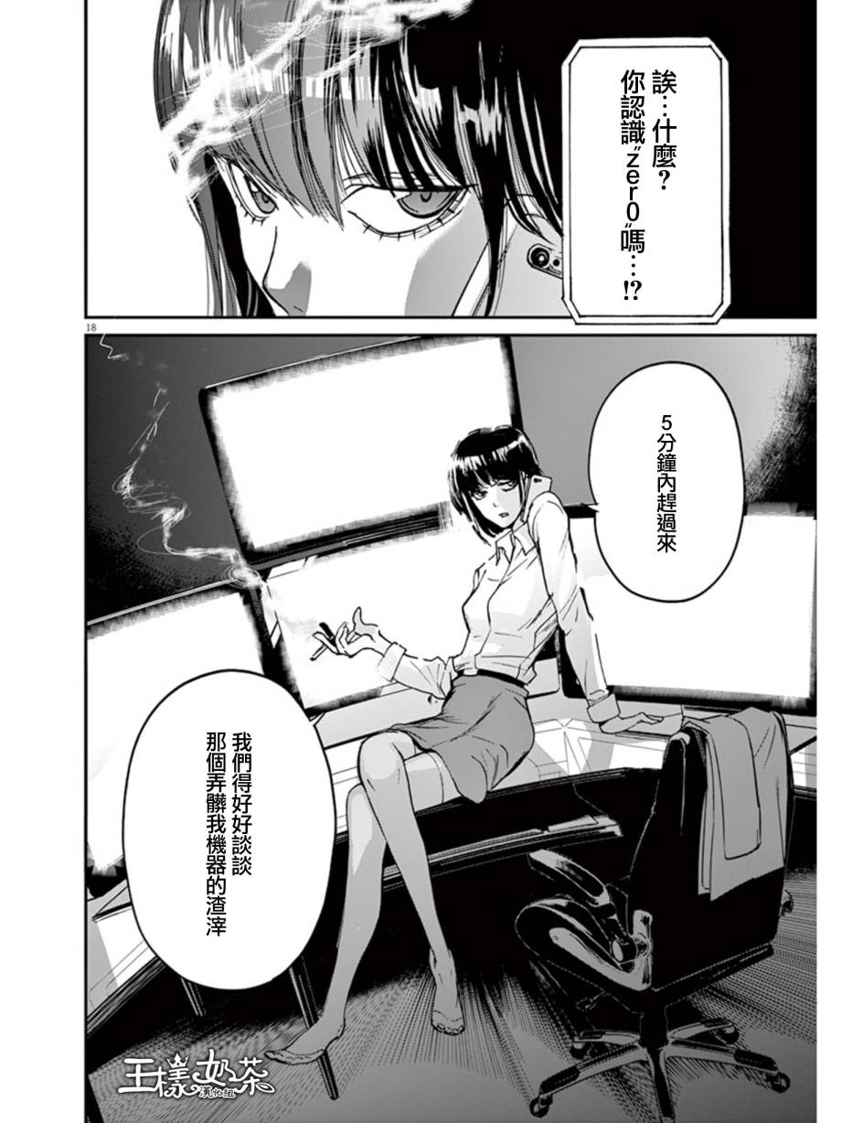 第23话17