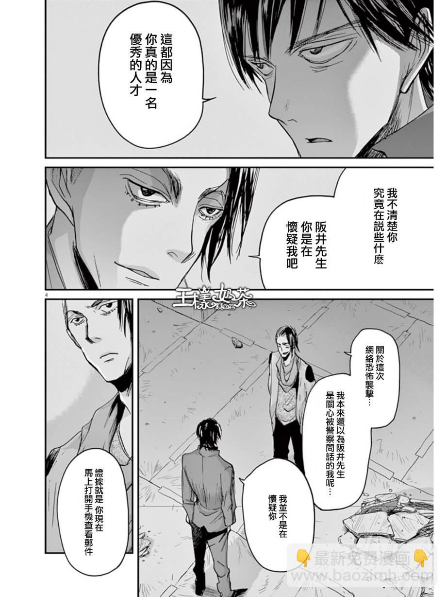 第23话3