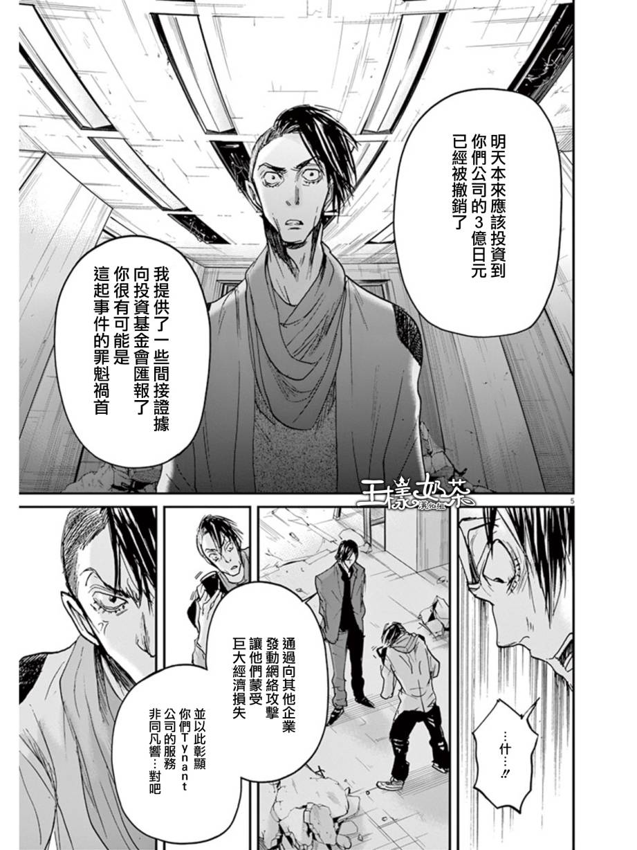 第23话4