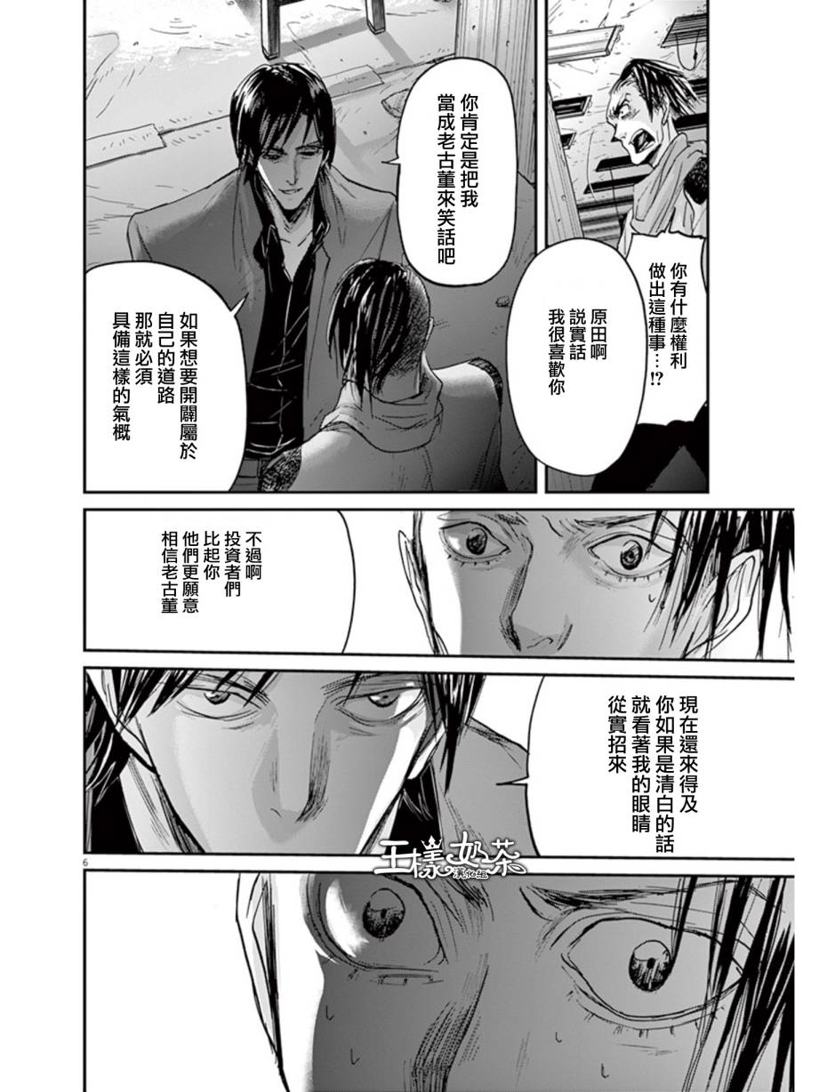 第23话5