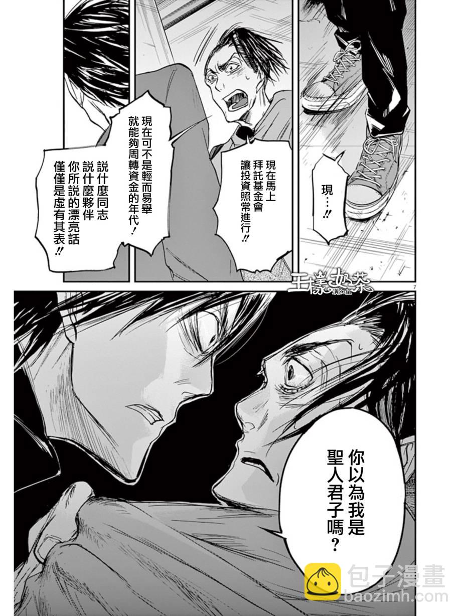 第23话6