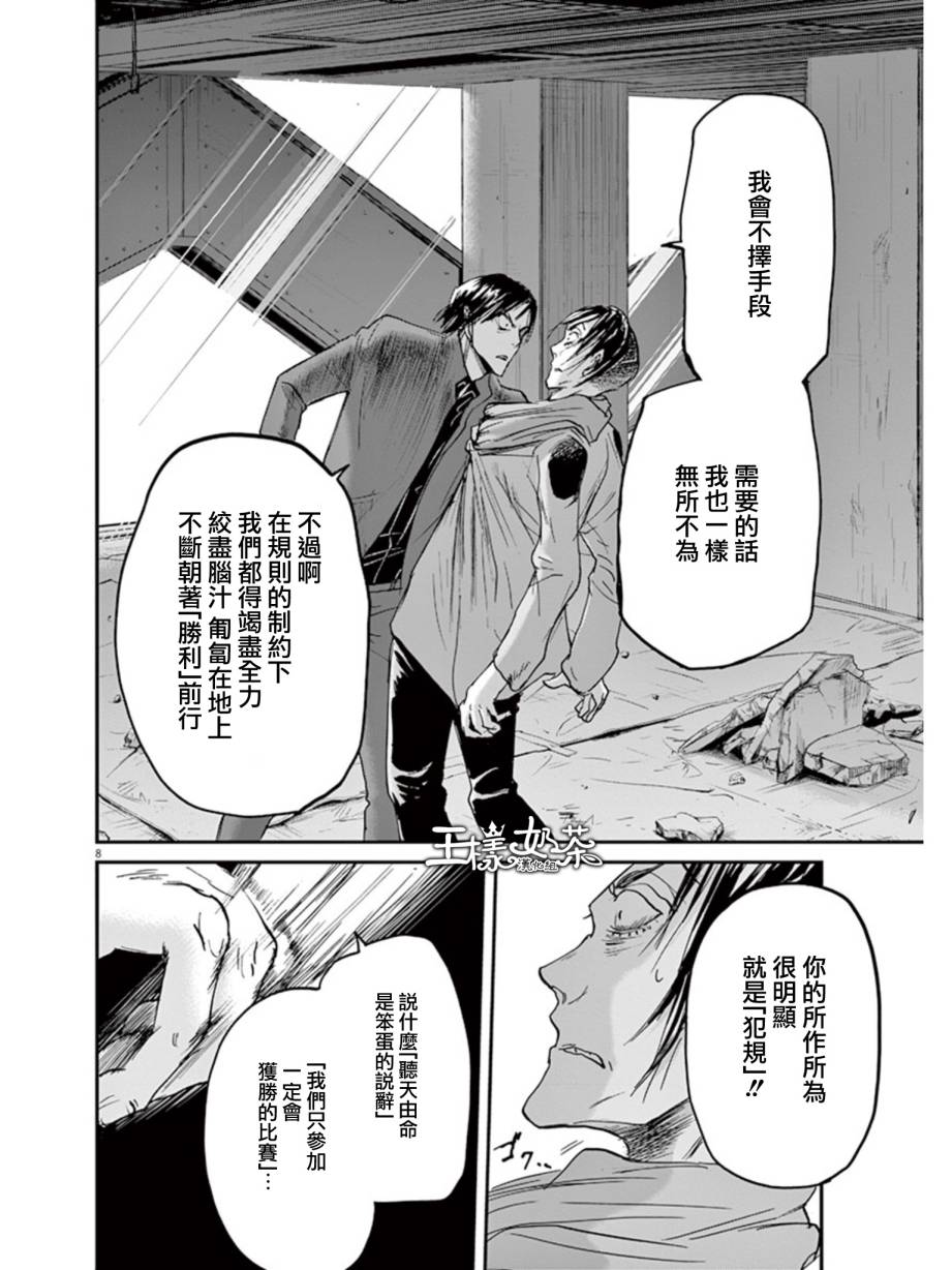 第23话7