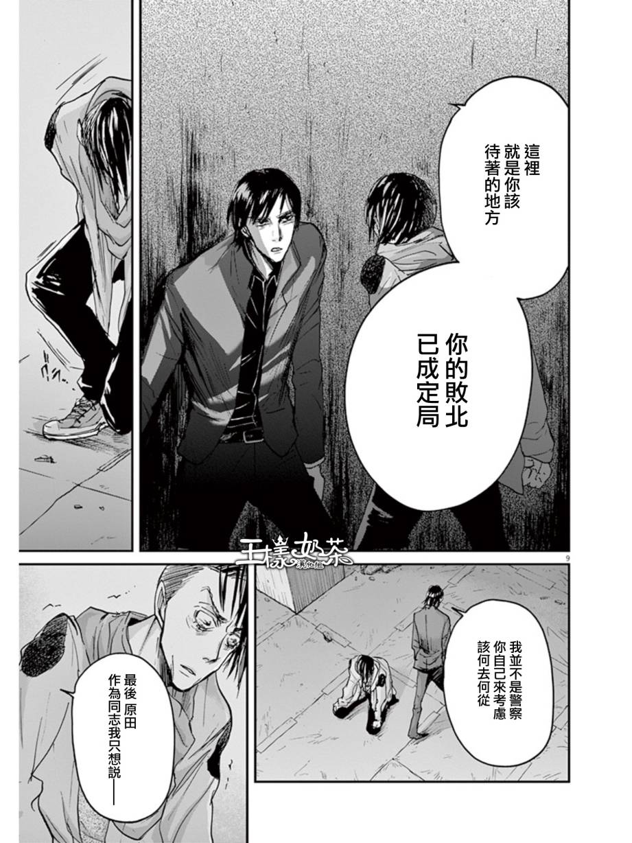 第23话8
