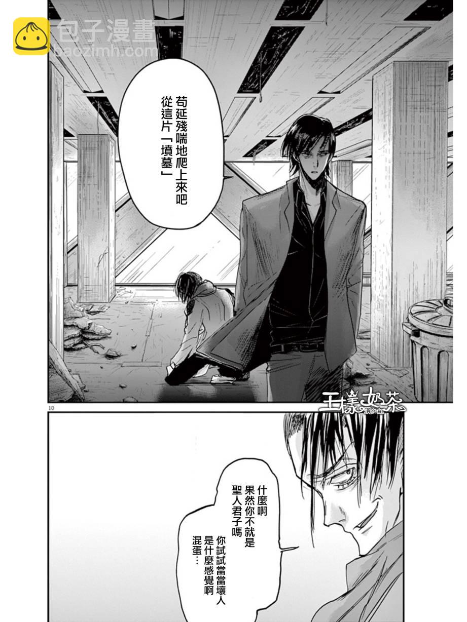 第23话9