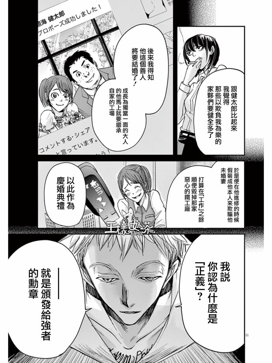第24话10
