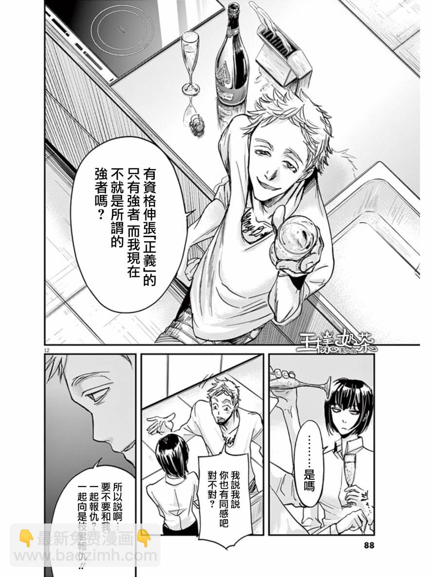 第24话11