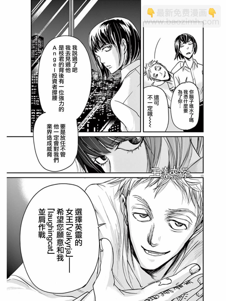 第24话12
