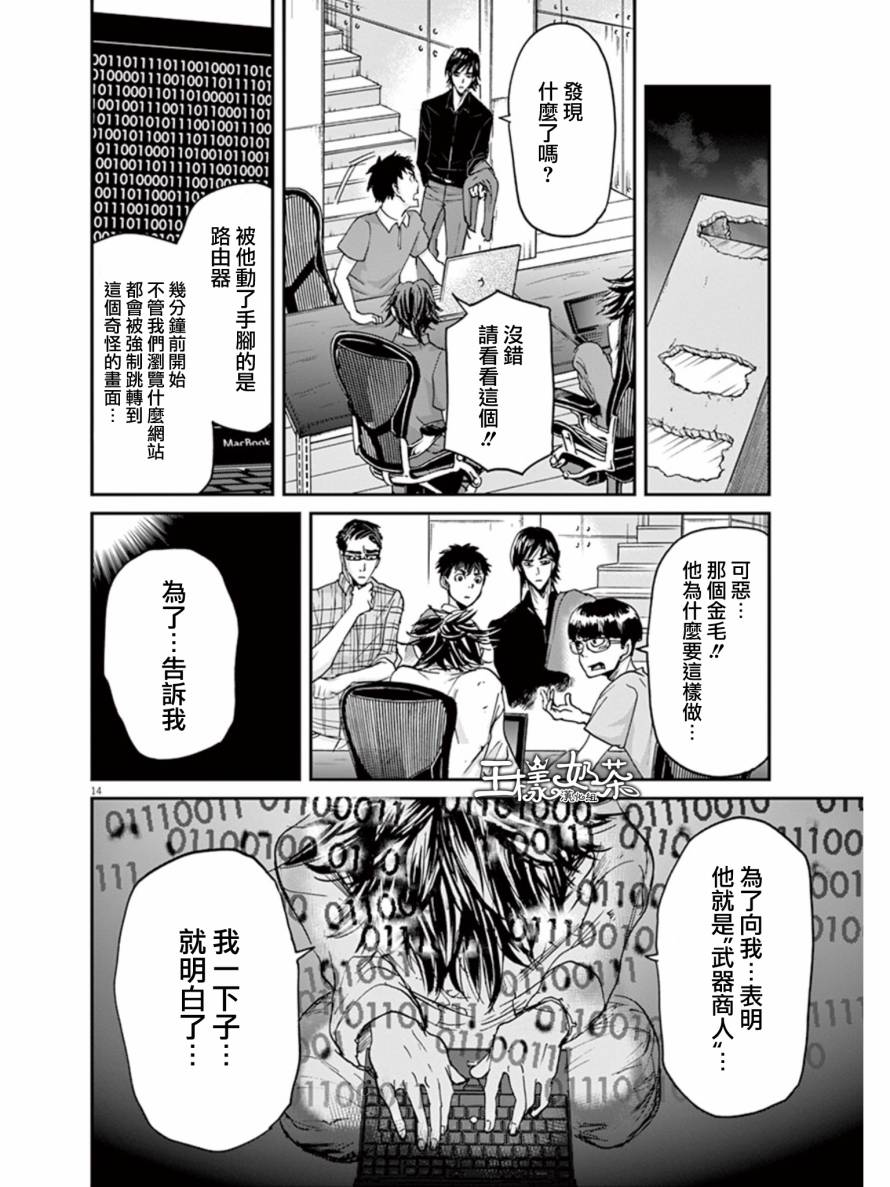 第24话13