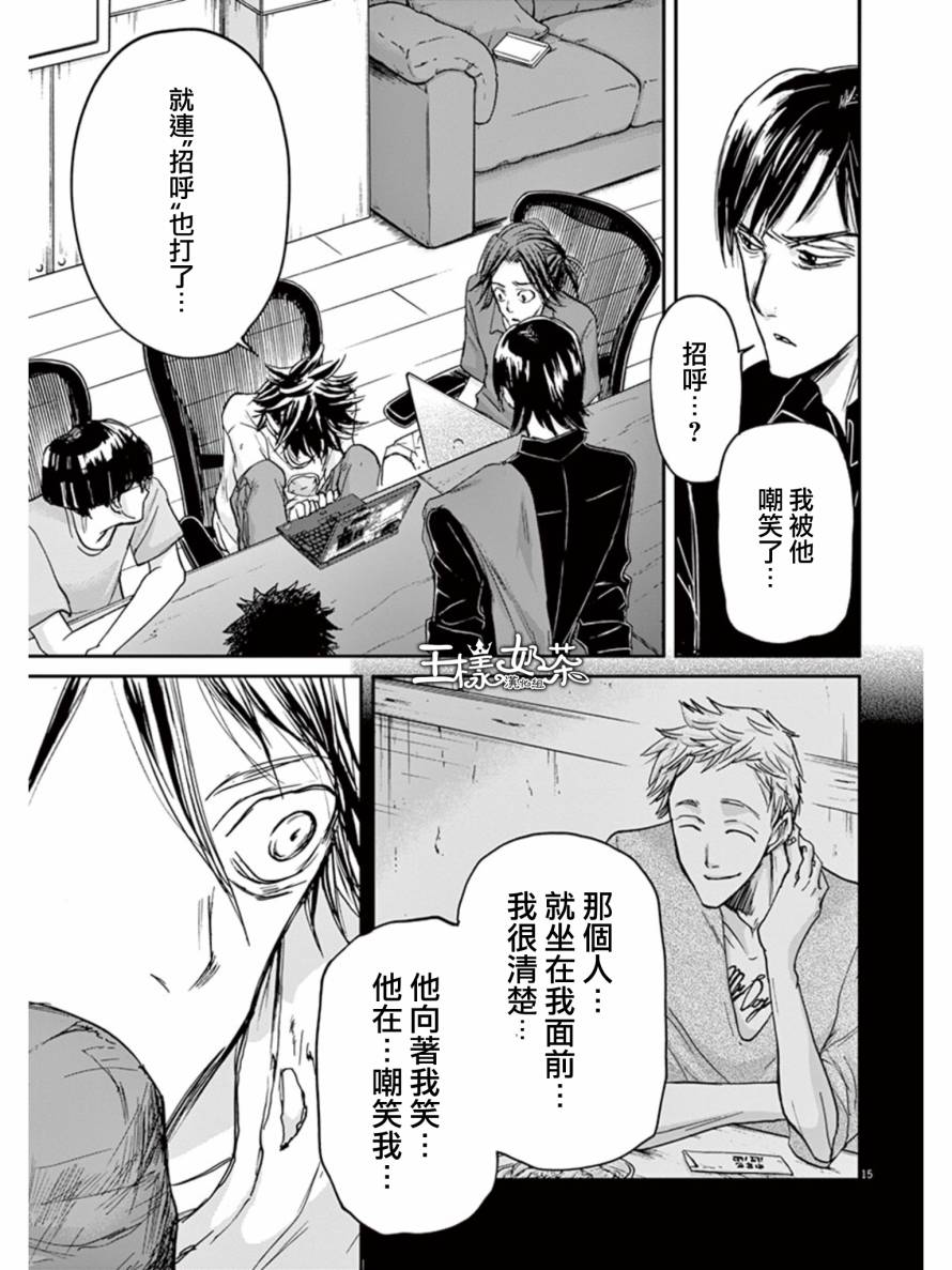 第24话14